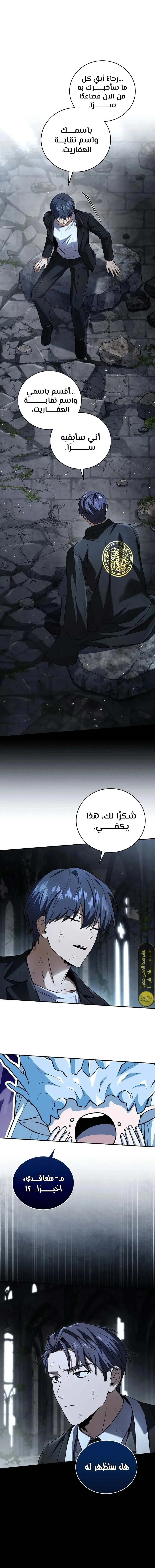 Read Return of the Frozen Player AR Manga Online