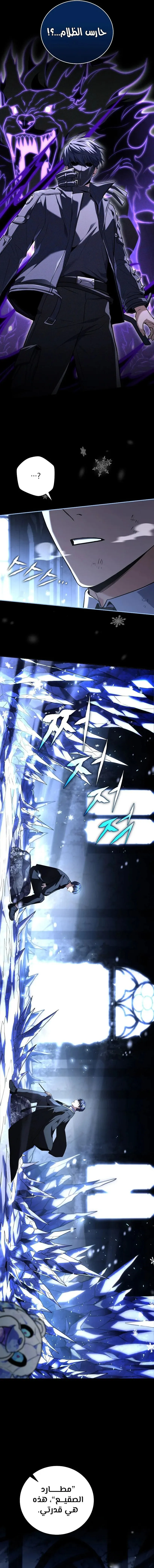 Read Return of the Frozen Player AR Manga Online