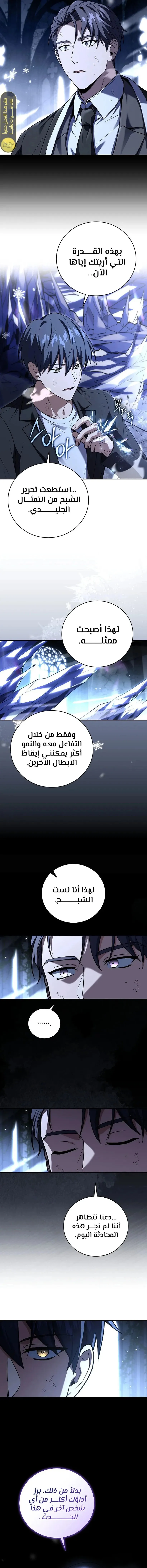 Read Return of the Frozen Player AR Manga Online