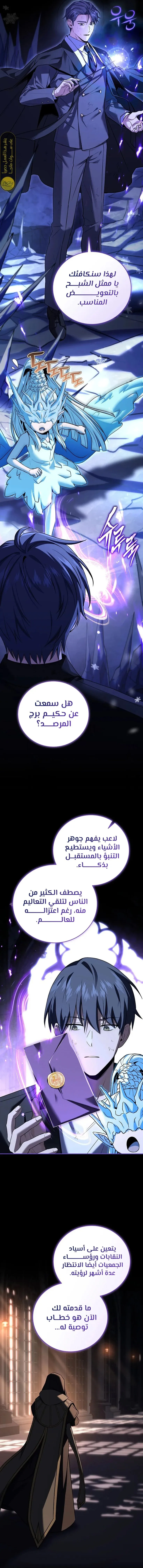 Read Return of the Frozen Player AR Manga Online