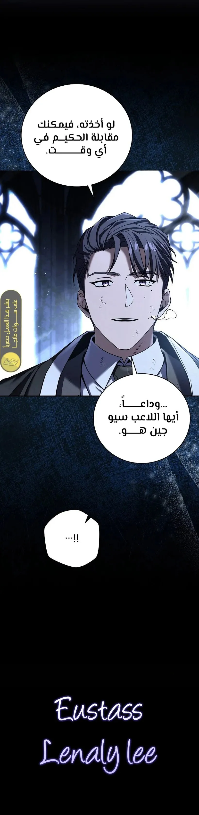 Read Return of the Frozen Player AR Manga Online