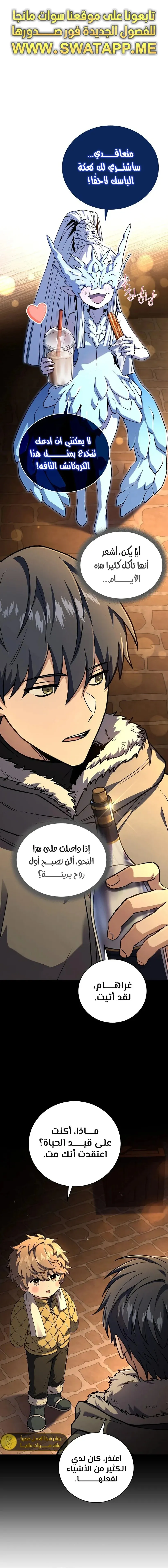 Read Return of the Frozen Player AR Manga Online