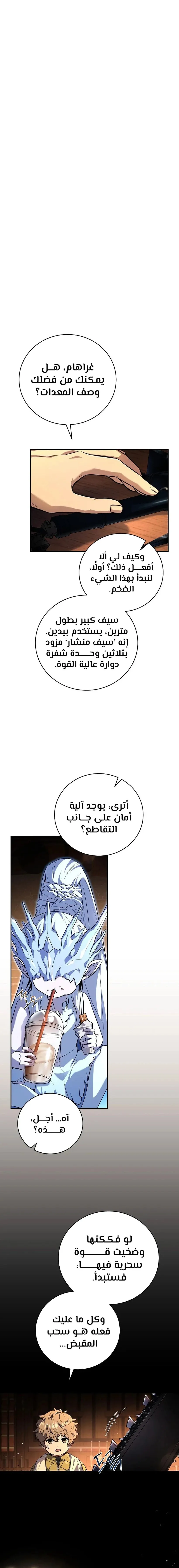 Read Return of the Frozen Player AR Manga Online