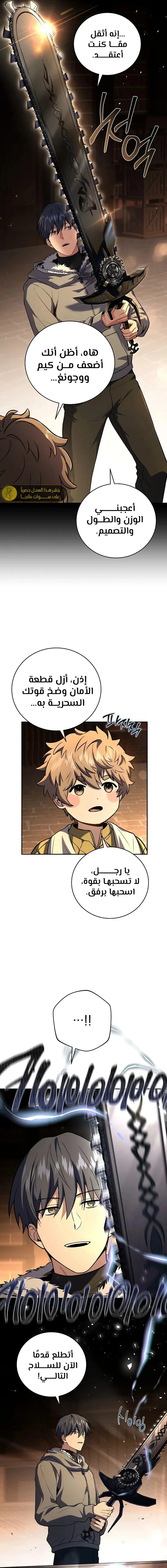 Read Return of the Frozen Player AR Manga Online