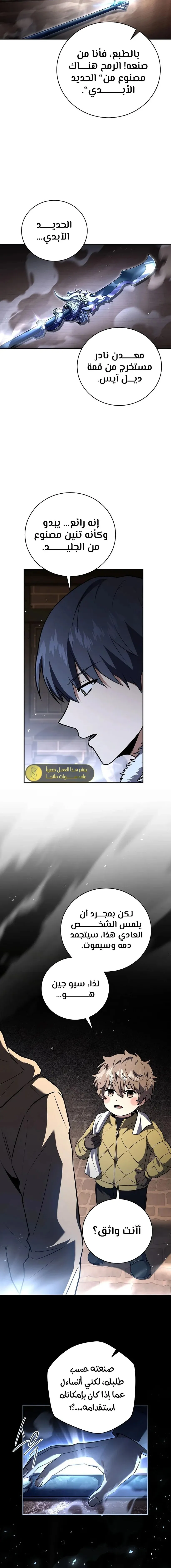 Read Return of the Frozen Player AR Manga Online