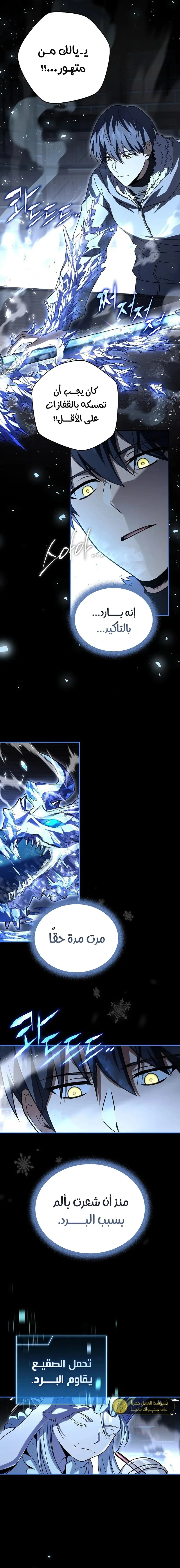 Read Return of the Frozen Player AR Manga Online