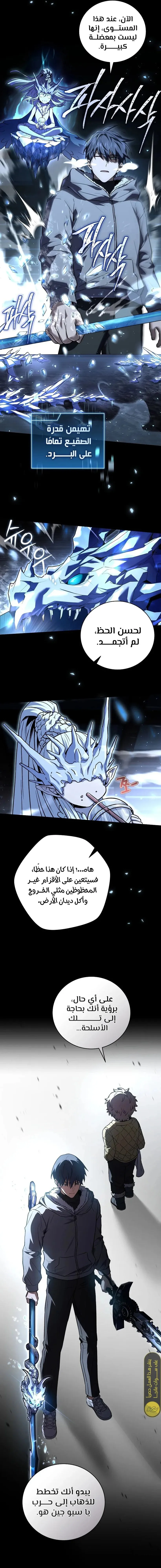 Read Return of the Frozen Player AR Manga Online
