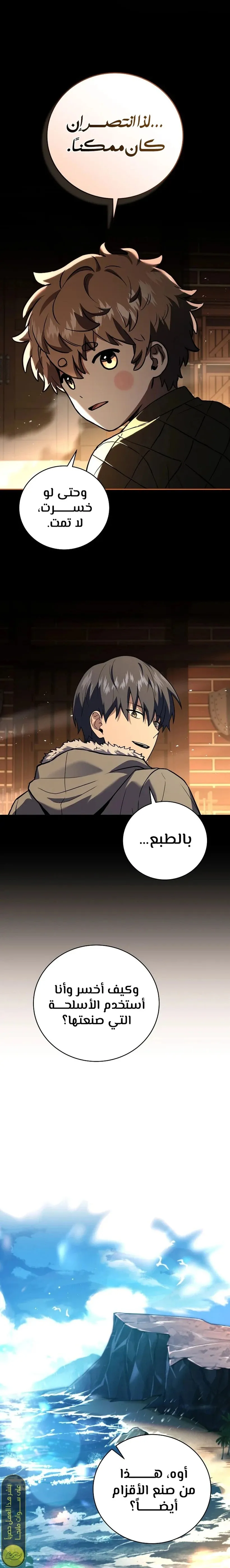 Read Return of the Frozen Player AR Manga Online