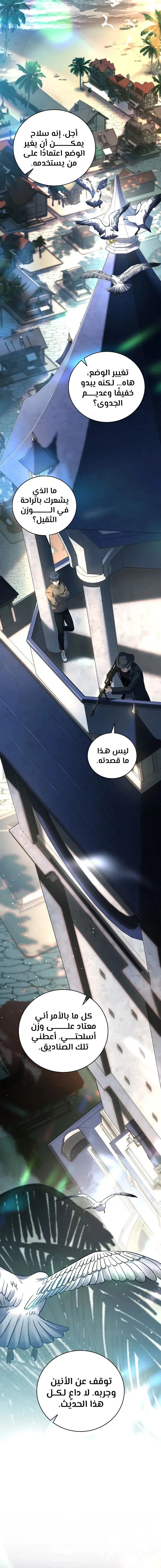 Read Return of the Frozen Player AR Manga Online