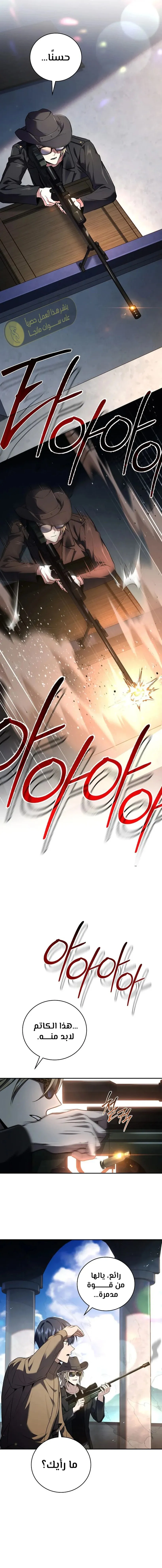 Read Return of the Frozen Player AR Manga Online