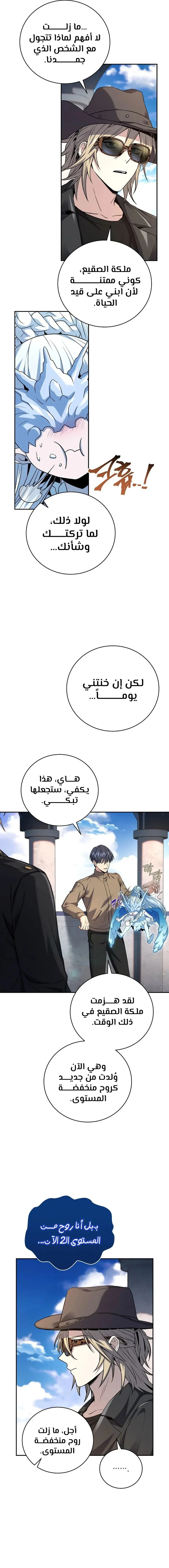 Read Return of the Frozen Player AR Manga Online