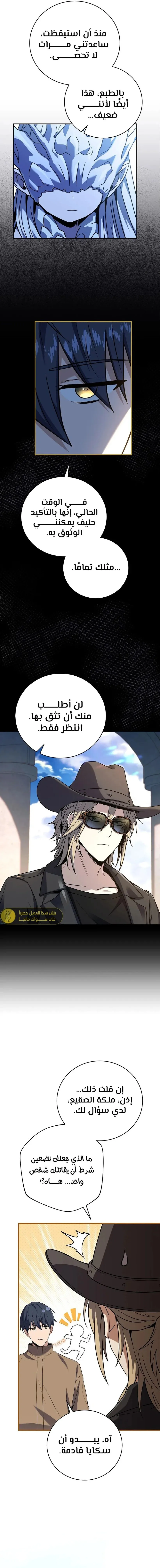 Read Return of the Frozen Player AR Manga Online