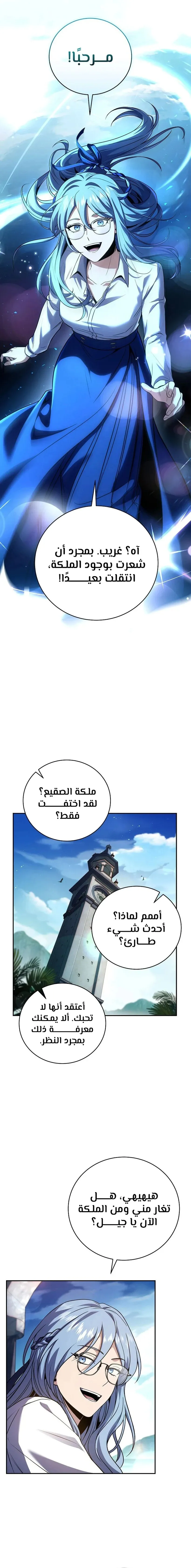 Read Return of the Frozen Player AR Manga Online