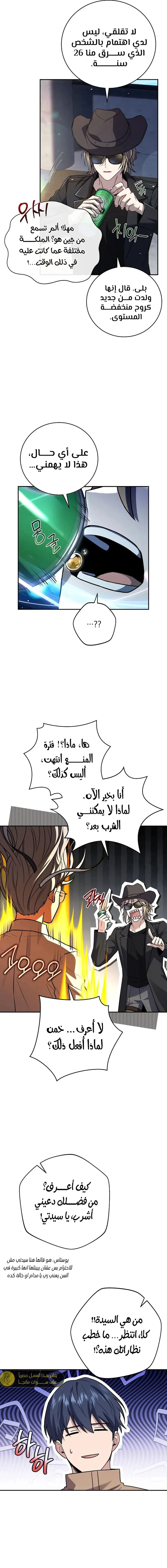 Read Return of the Frozen Player AR Manga Online