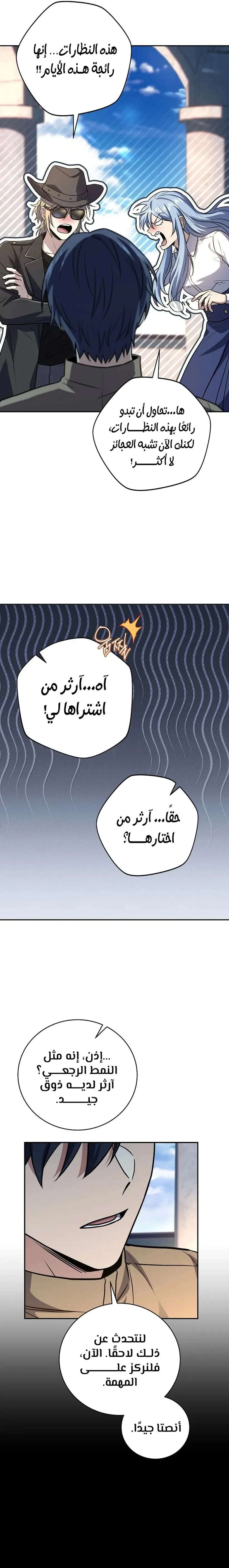 Read Return of the Frozen Player AR Manga Online