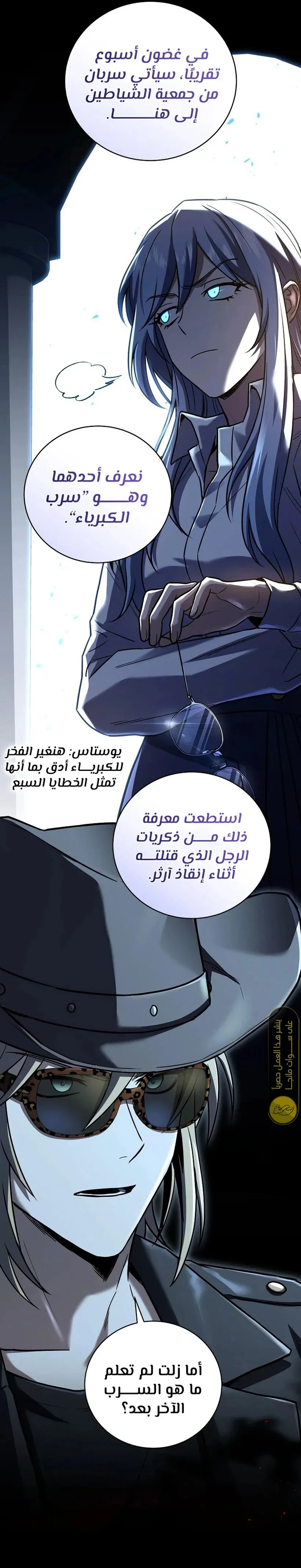 Read Return of the Frozen Player AR Manga Online