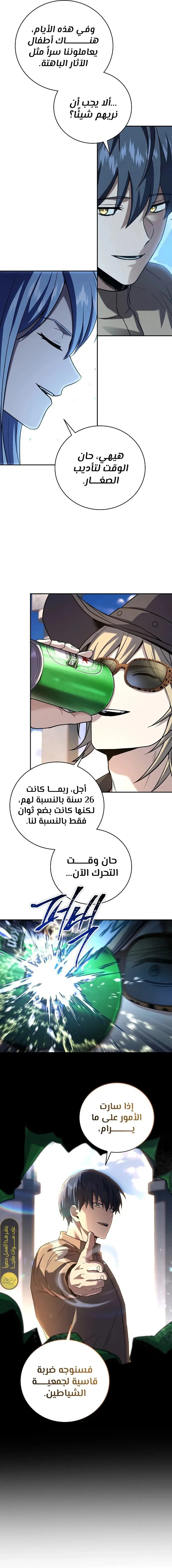 Read Return of the Frozen Player AR Manga Online