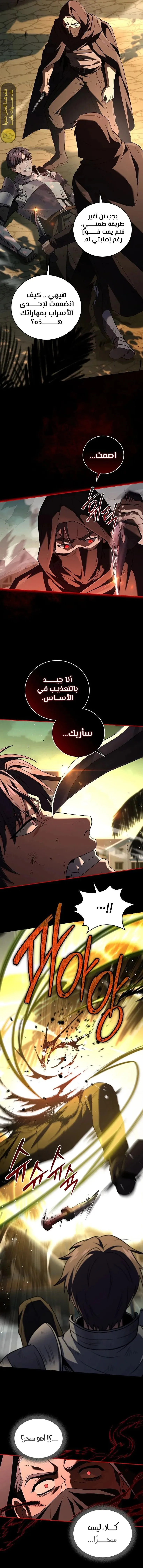 Read Return of the Frozen Player AR Manga Online