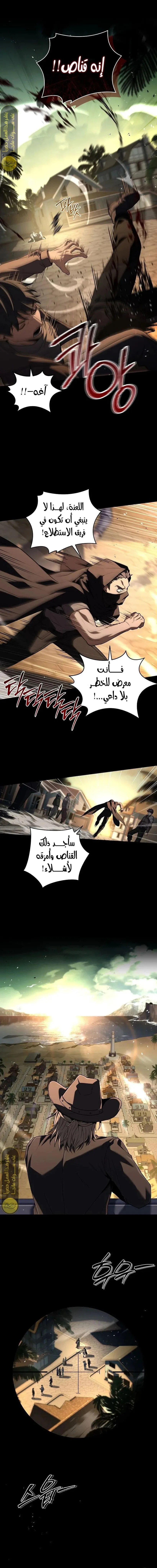 Read Return of the Frozen Player AR Manga Online