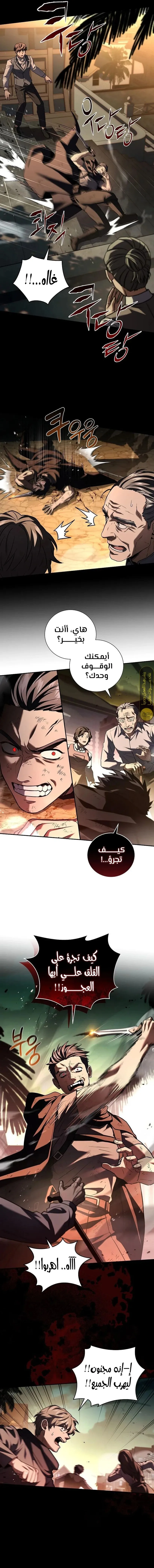 Read Return of the Frozen Player AR Manga Online
