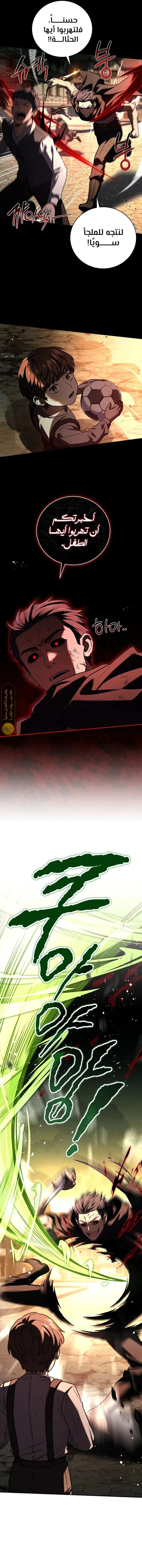 Read Return of the Frozen Player AR Manga Online
