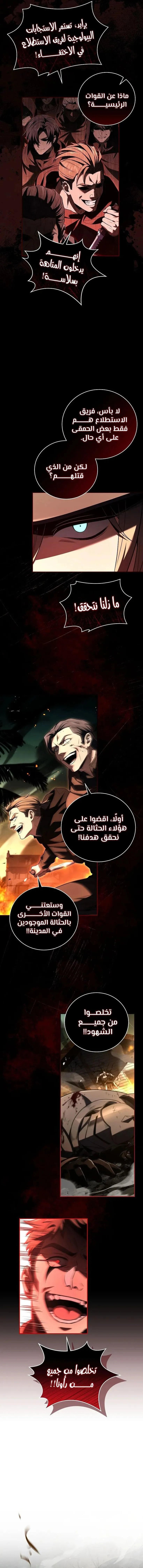 Read Return of the Frozen Player AR Manga Online