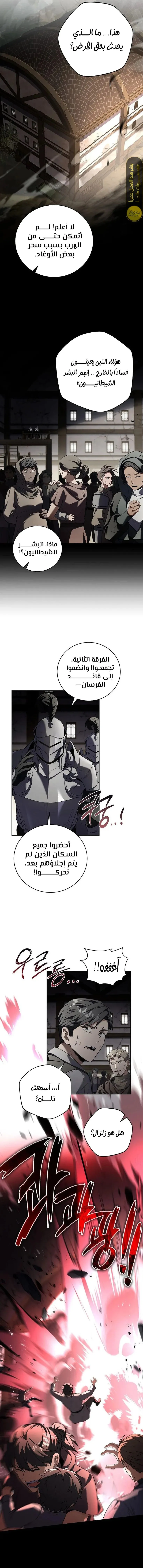 Read Return of the Frozen Player AR Manga Online