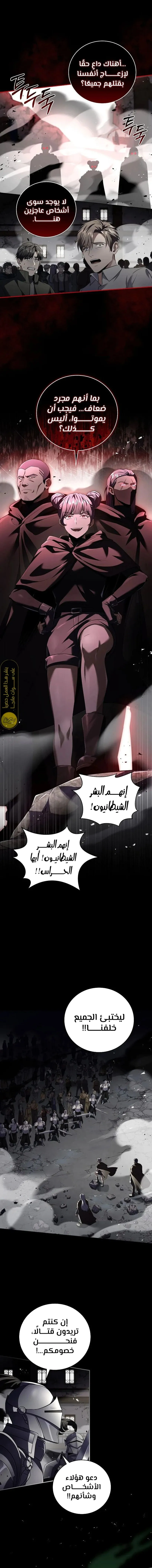 Read Return of the Frozen Player AR Manga Online