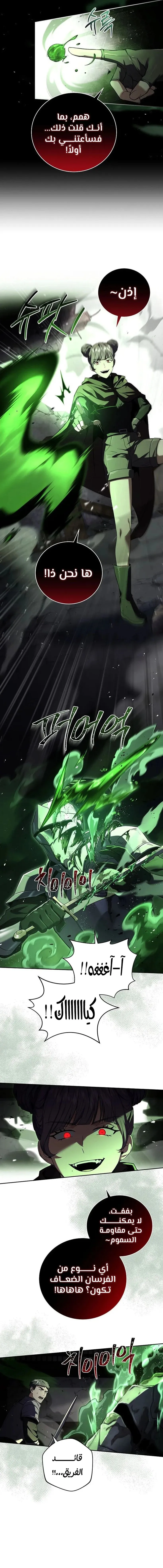 Read Return of the Frozen Player AR Manga Online
