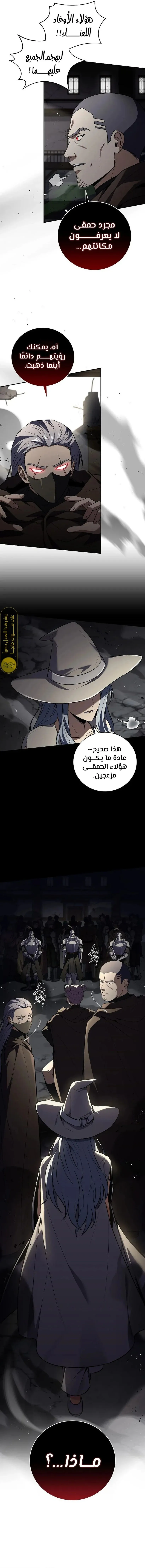 Read Return of the Frozen Player AR Manga Online