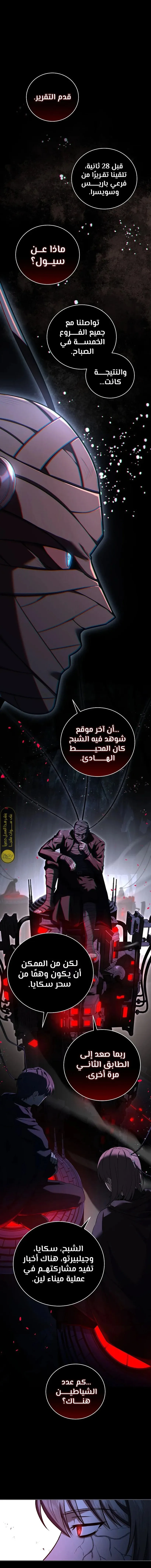 Read Return of the Frozen Player AR Manga Online