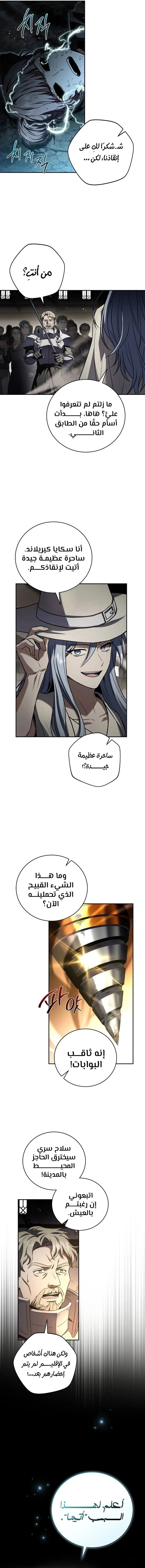 Read Return of the Frozen Player AR Manga Online