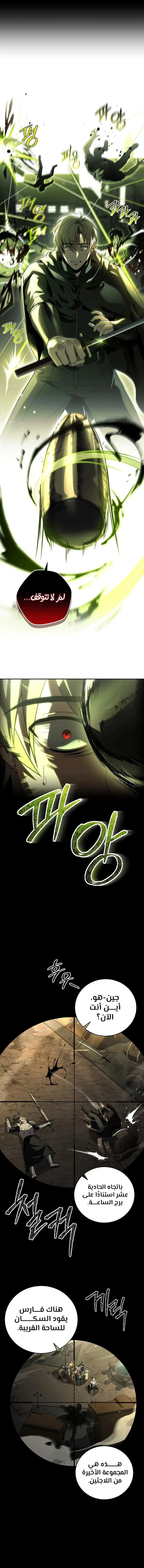 Read Return of the Frozen Player AR Manga Online