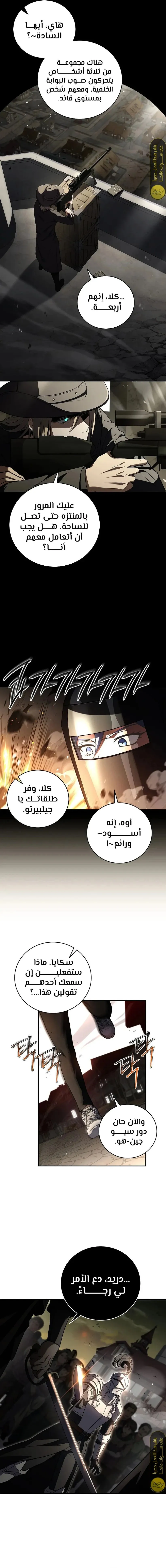 Read Return of the Frozen Player AR Manga Online