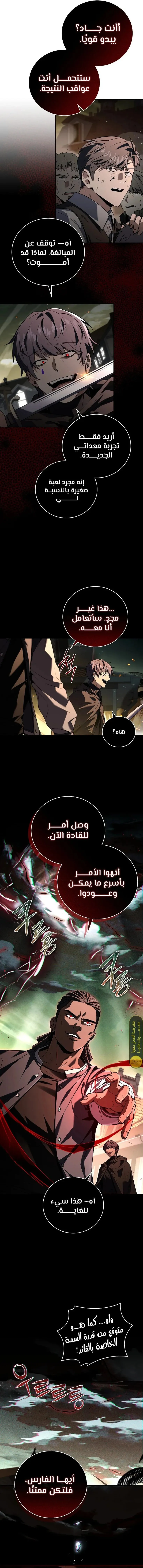 Read Return of the Frozen Player AR Manga Online