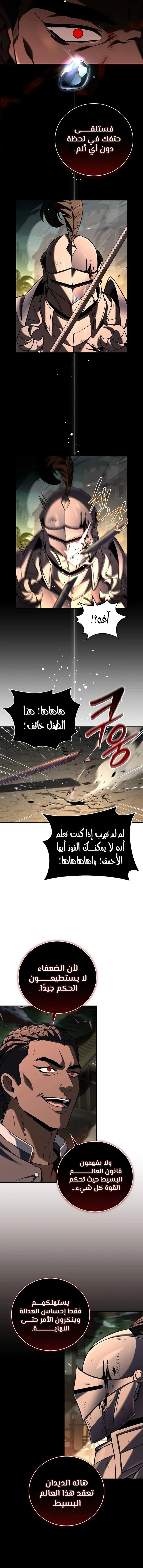 Read Return of the Frozen Player AR Manga Online
