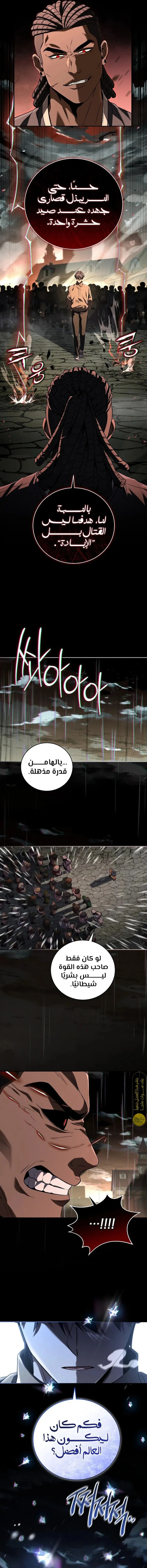 Read Return of the Frozen Player AR Manga Online