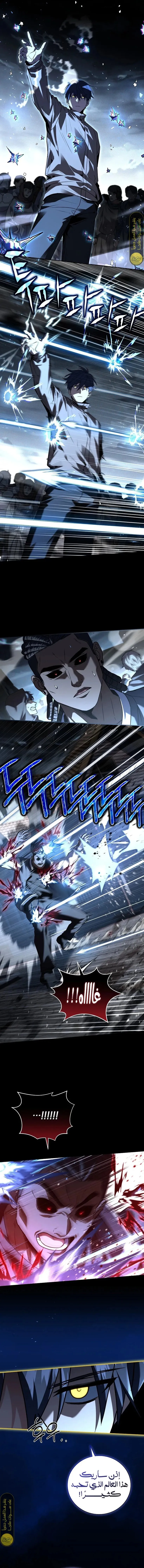 Read Return of the Frozen Player AR Manga Online