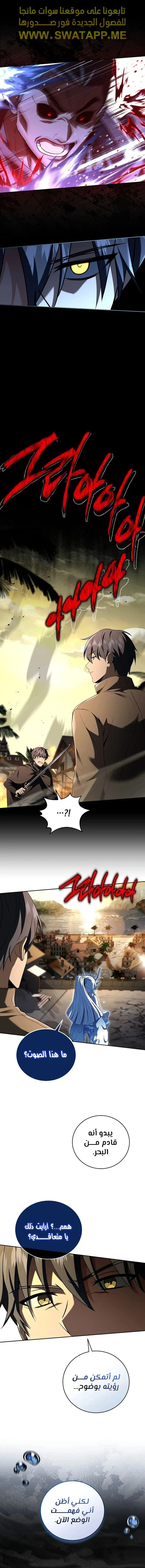 Read Return of the Frozen Player AR Manga Online