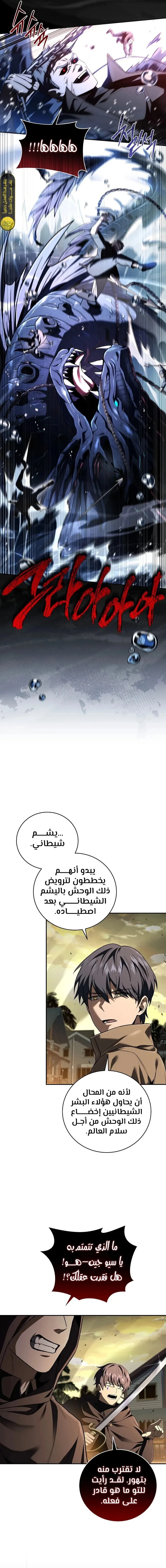 Read Return of the Frozen Player AR Manga Online