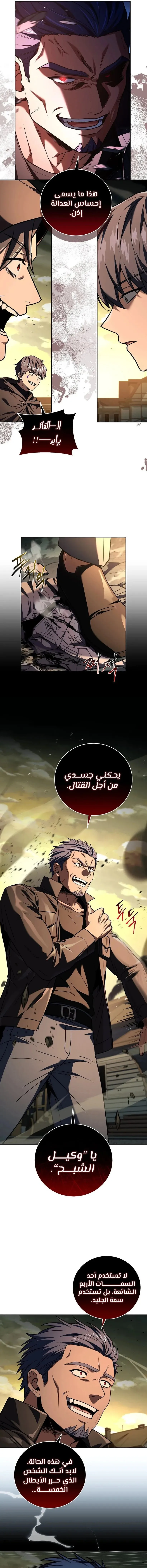 Read Return of the Frozen Player AR Manga Online