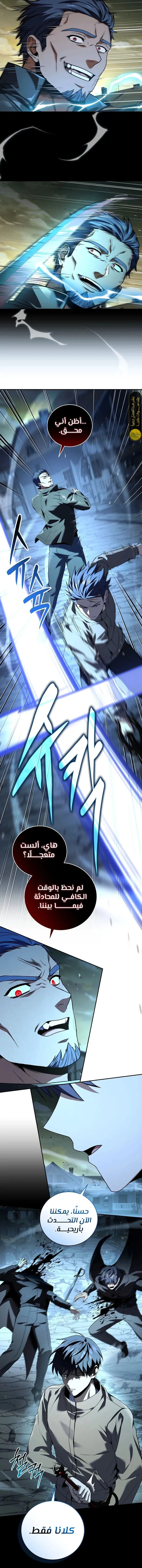 Read Return of the Frozen Player AR Manga Online