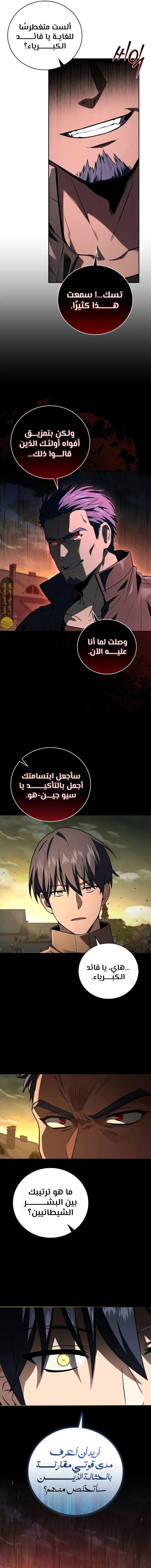 Read Return of the Frozen Player AR Manga Online