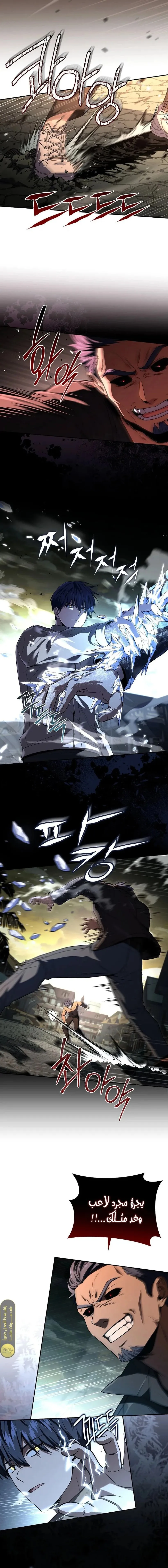 Read Return of the Frozen Player AR Manga Online