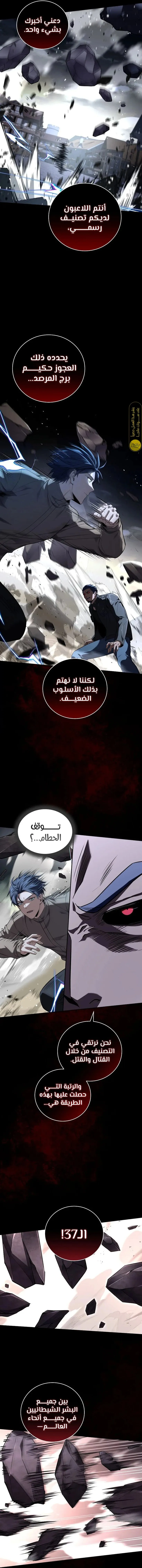 Read Return of the Frozen Player AR Manga Online