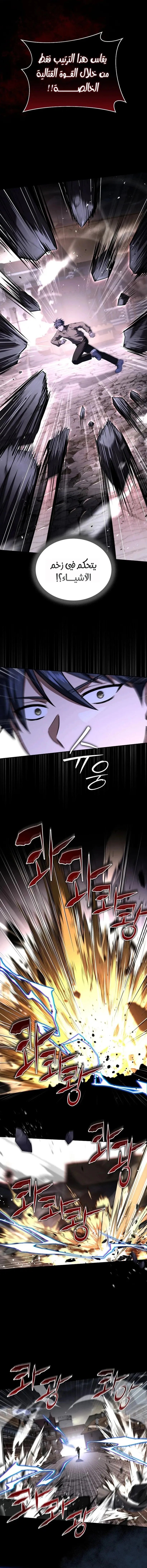 Read Return of the Frozen Player AR Manga Online