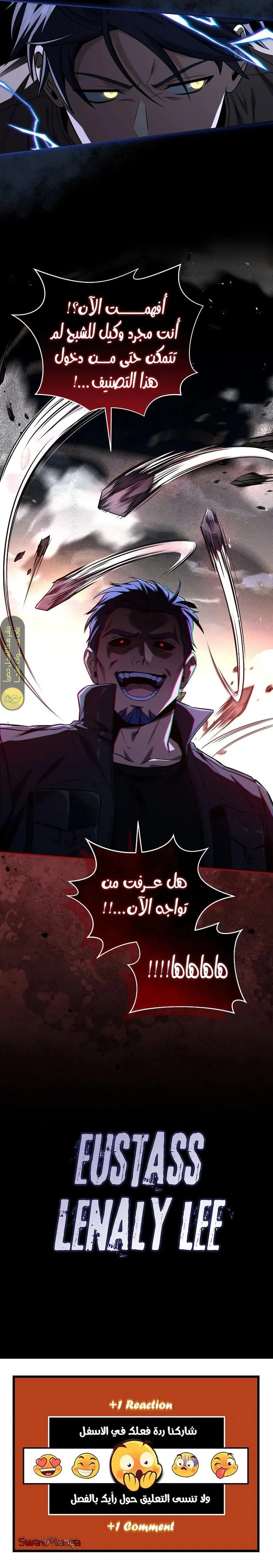 Read Return of the Frozen Player AR Manga Online