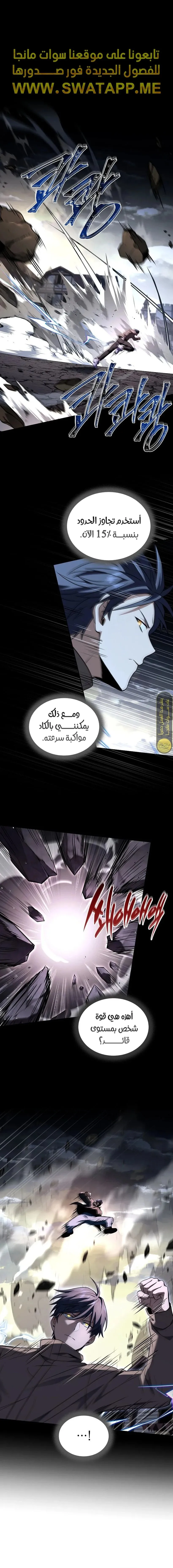 Read Return of the Frozen Player AR Manga Online