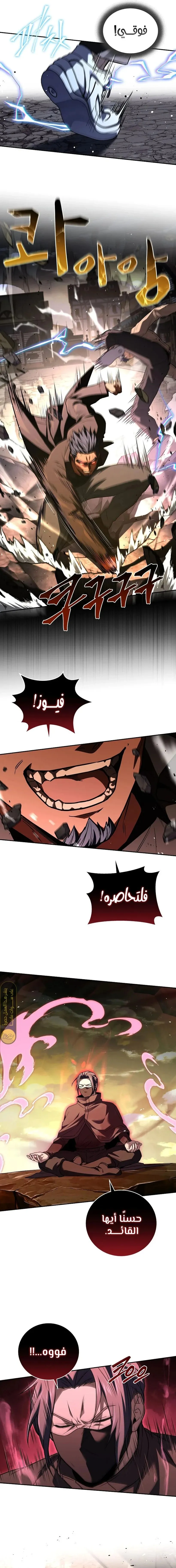 Read Return of the Frozen Player AR Manga Online