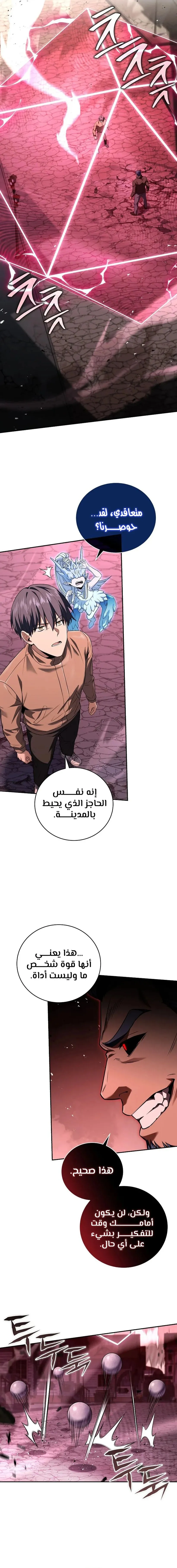 Read Return of the Frozen Player AR Manga Online